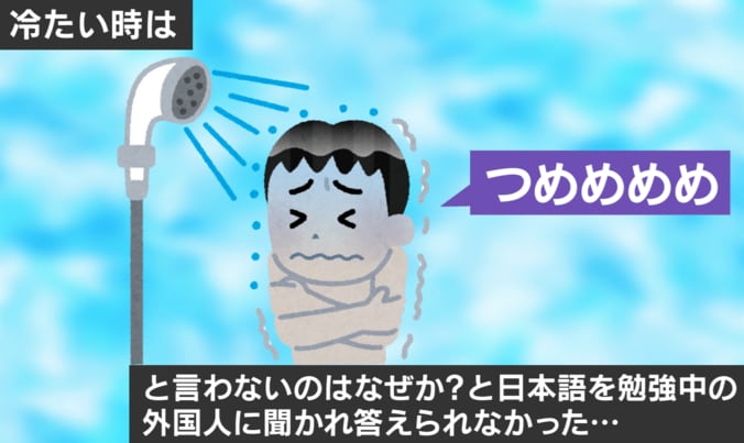“日本語の疑問”