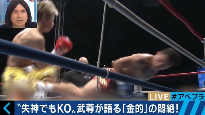 K-1世界王者・武尊の素顔　SNSは全て更新、二週間に一度は美容院に通うワケ 11枚目