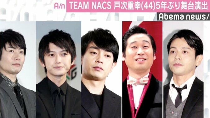 TEAM NACS・戸次重幸、5年ぶりソロプロジェクト公演決定　本郷奏多、青柳翔ら出演 3枚目