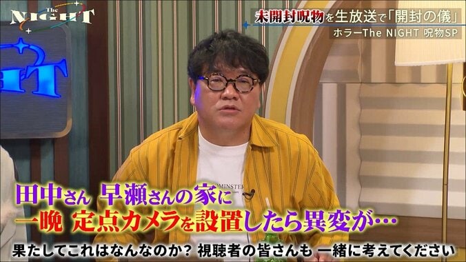 謎の音が鳴り続け…事故物件で起きた怪異なVTRを紹介「その部屋で何か鳴るということは絶対ない」 1枚目