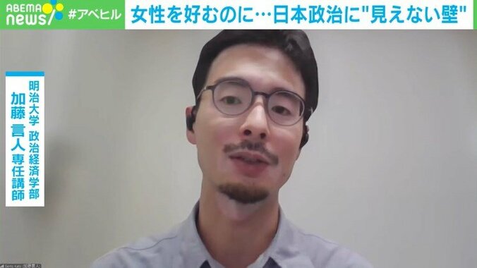 明治大学政治経済学部の専任講師・加藤言人氏