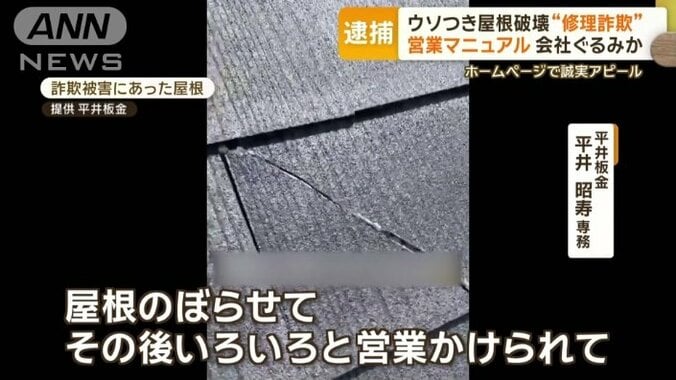 平井専務「本当に怒りしか覚えないです」