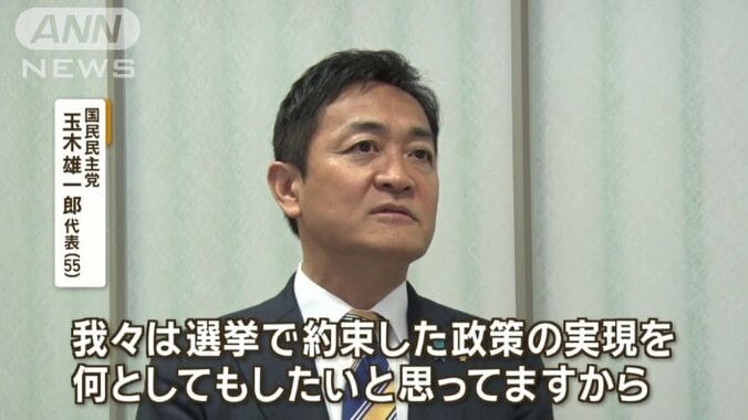 玉木代表「選挙で約束した政策の実現を」