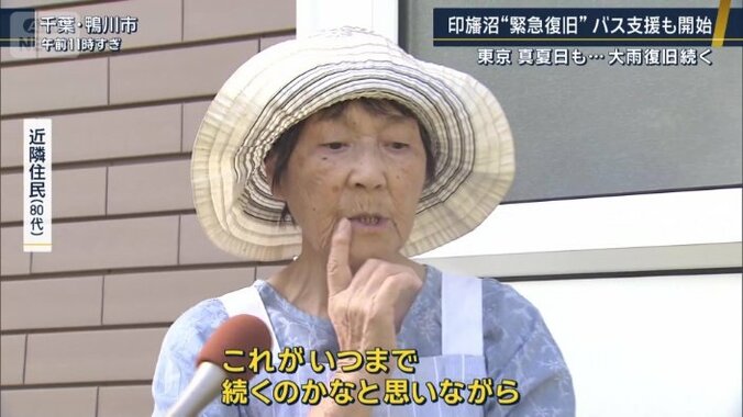 近隣住民（80代）