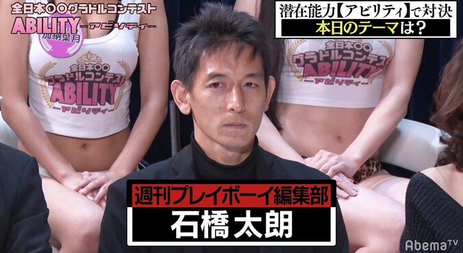 週刊プレイボーイ編集者「グラドルで60kg超は許しがたい」　ガチ体重測定で衝撃の結末 2枚目