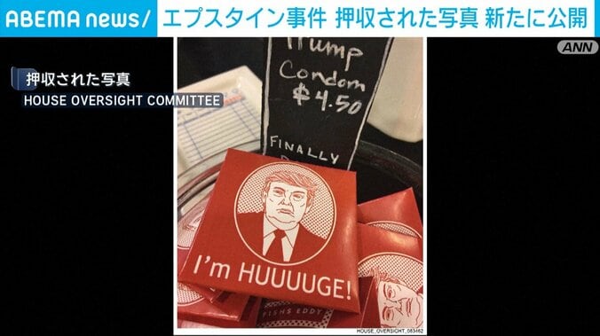 トランプ氏のイラストが描かれた避妊具