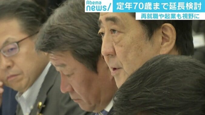 政府「70歳まで定年延長」、経済界「終身雇用は限界」 “国際競争力”がない日本が生き残る道は 1枚目