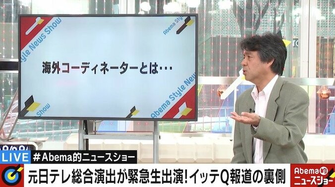 元日本テレビ総合演出が指摘する“イッテQ騒動”の問題点、背景に“独自のシステム”も？ 3枚目