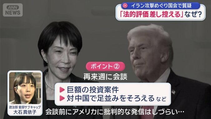 イラン攻撃への評価を避けるポイント