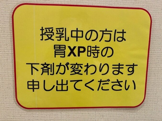 ノンスタ石田の妻、看護師に心配された人間ドック「色々気になる所もあった」 1枚目