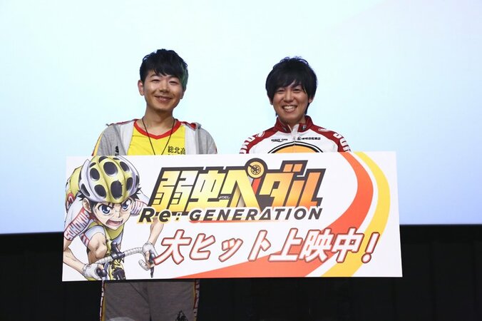 山下大輝、岸尾だいすけ登壇『弱虫ペダル Re:GENERATION』一挙応援上映会イベントレポート 1枚目