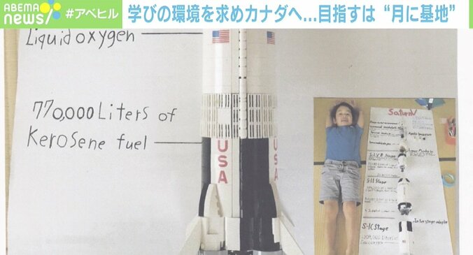 「月面に新しい基地を」10歳の天才が“航空宇宙エンジニア”になりたい理由 4枚目