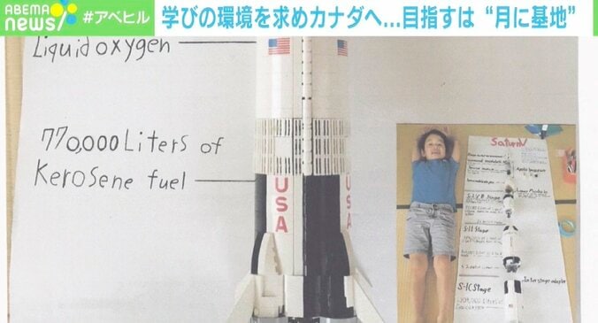 「月面に新しい基地を」10歳の天才が“航空宇宙エンジニア”になりたい理由 4枚目