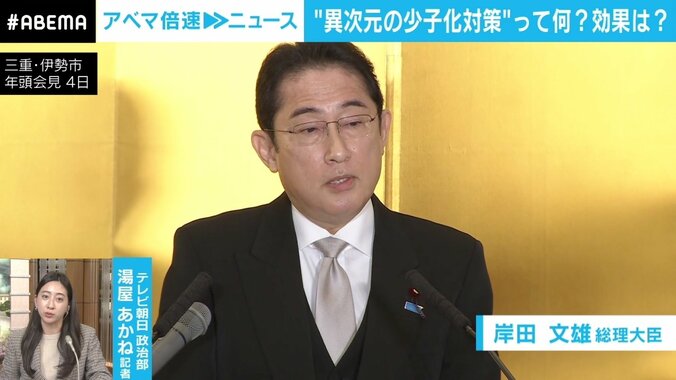 “秘策”なし？ 岸田総理肝いり「異次元の少子化対策」増税の可能性は…政治記者が解説 1枚目