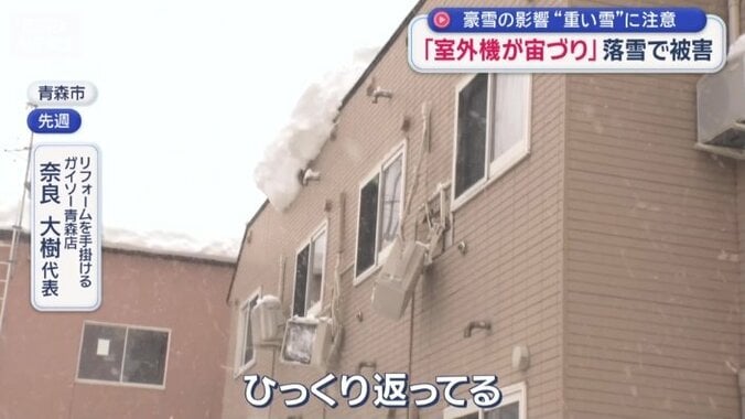 エアコンの室外機が宙づりに