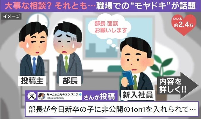 職場での出来事（イラスト）