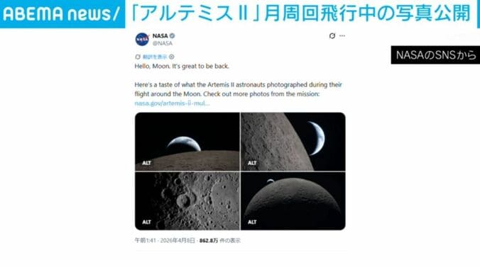 NASAのSNS