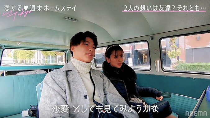 「俺のことは深く考えといて」友達から恋愛対象へ…いっせーがリリカに直球アプローチ『恋ステ』#2 5枚目