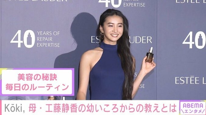 Koki,が母・工藤静香から教わった美容の秘訣を明かす「ヘルシーな食べ物を心がけている」 1枚目