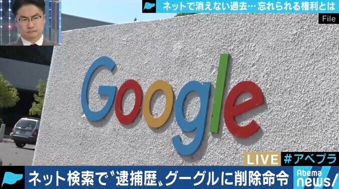 検索結果に表示される逮捕歴、グーグルに削除命令 日本でも「忘れられる権利」の議論は進むか 1枚目