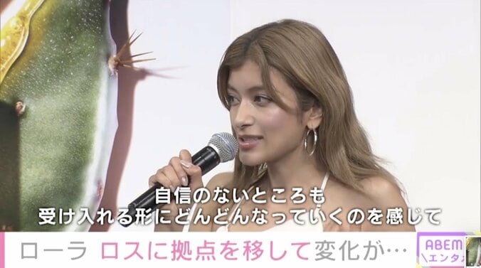 ローラ、LA生活で気持ちに変化「自分のコンプレックスも、受け入れる形に」 1枚目