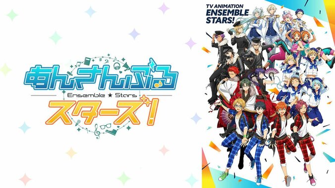 『とある科学の一方通行』『あんスタ』ほか最速配信！　AbemaTV7月クール新作アニメラインナップ 6枚目