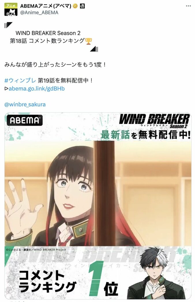 【写真・画像】第20話1位は“椿野のポールダンス” ！アニメ『ウィンブレ』第19＆20話のコメント最多シーンTOP3を発表！　2枚目