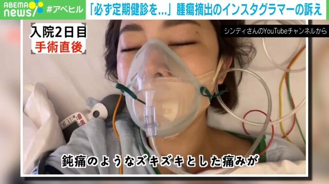 「傷口が勲章に」 2度の“卵巣腫瘍”摘出…病気と向き合う日々を発信するインフルエンサーの願い 1枚目