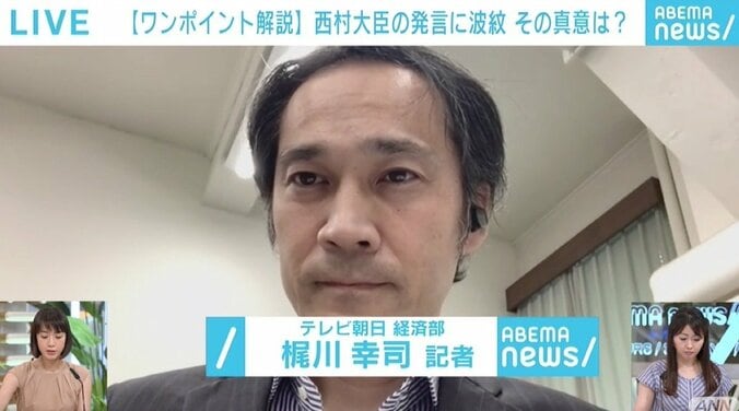 「意味がわからない」「また西村大臣か…」 西村大臣発言に金融機関、金融庁関係者からもため息 2枚目