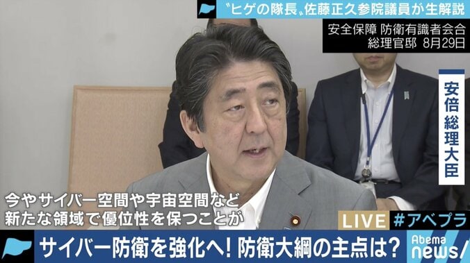 自衛隊のサイバー防衛は他国に比べ貧弱!?新たな「防衛大綱」案、サイバー攻撃にも重点 1枚目