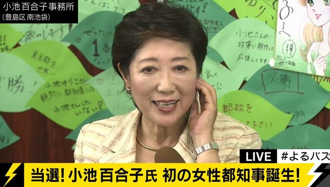 「小池の乱」が成功？　小池百合子氏「ケンカを売った形ですが…」 1枚目