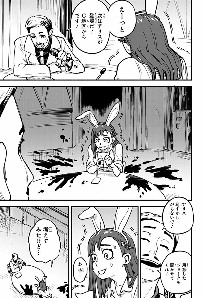 「少年ジャンプ＋」で初のフランス人作家がデビュー！NEO氏の意欲作『Little Monster』配信開始 3枚目