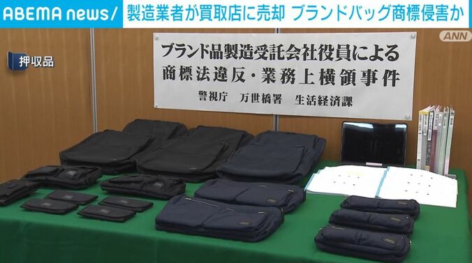 押収品