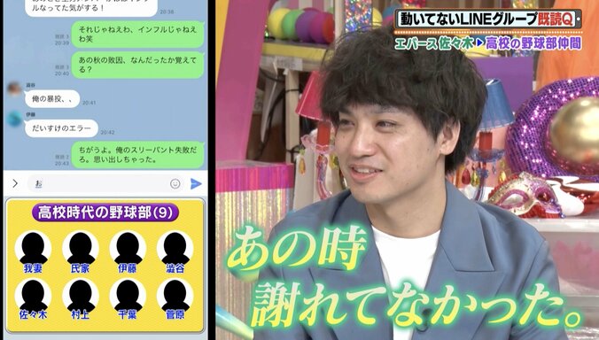 【写真・画像】有吉「野村さん泣くなんて初めて…」トラウマをひきずる若手芸人、甲子園を目指した仲間との絆に感動の声　2枚目