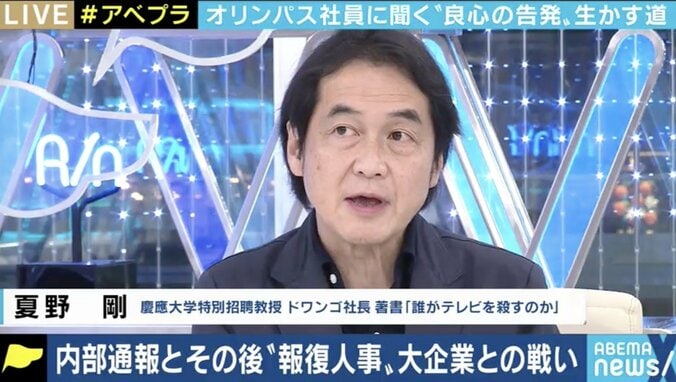 公益通報者保護法の改正案が成立 会社と8年間争った男性が語る内部通報、そして報復人事 7枚目