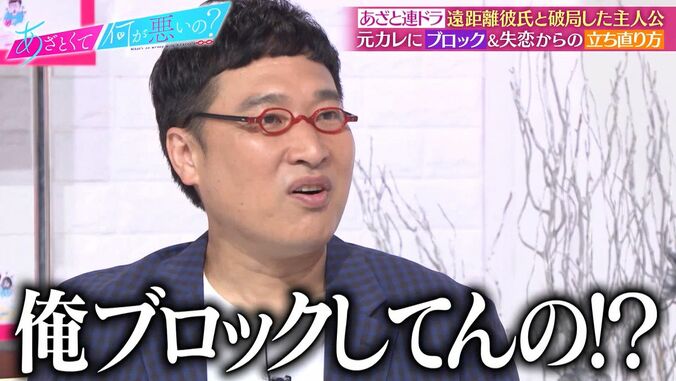 あのちゃん、収録前に山ちゃんに褒められるもシカト？「聞こえないふりを」 2枚目