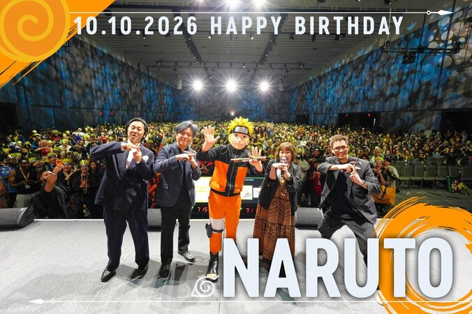 スペシャルステージ「NARUTO What's Next」現地フォトセッション