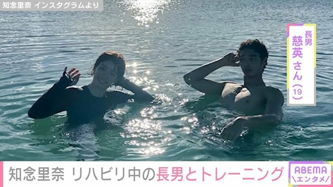 知念里奈、長男・慈英さんとの“顔出し”親子ショット