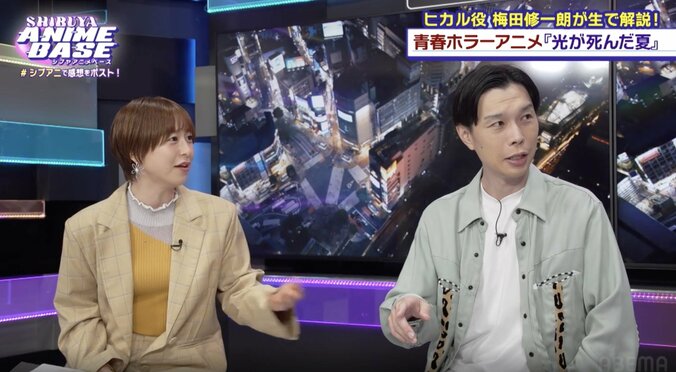 【写真・画像】アニメ『光が死んだ夏』光役の声優・梅田修一朗が登場！お気に入りのシーンやアフレコで苦労したことは？「シブアニ」#60　4枚目