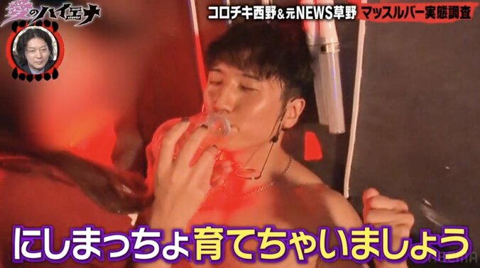 【写真・画像】“既婚者子持ち”コロチキ西野の泥酔＆女性とのイチャつき姿に心配の声「見ちゃいけないやつ！」　1枚目