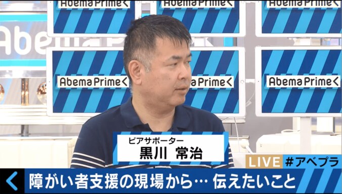 【相模原障がい者殺傷事件】元・右翼作家が「費用対効果」を追い求める社会が影響と指摘 4枚目