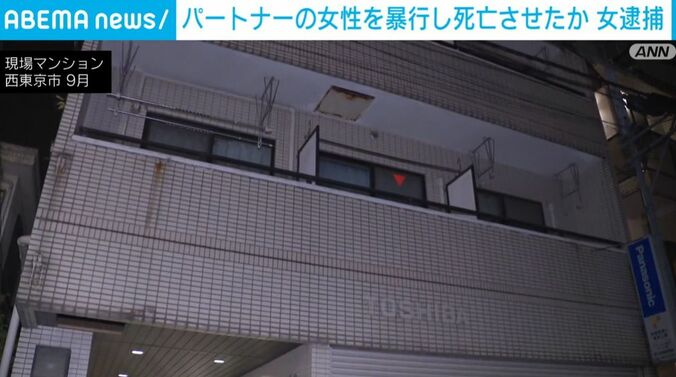 西東京市