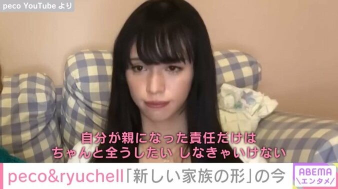 peco＆ryuchell、“新しい家族の形”の今を明かす「夫と妻ではなくなったけど大切な存在」 2枚目