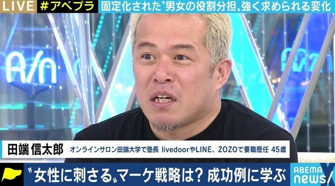 笛美氏「少しずつ塗り替えていこうとしている人たちが出てきている」 「お母さん食堂」問題から改めて考える、CMと共感を呼ぶジェンダー表現 5枚目