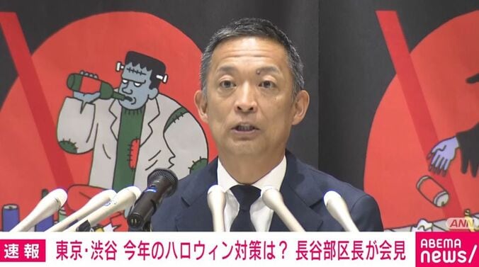 渋谷区・長谷部健区長