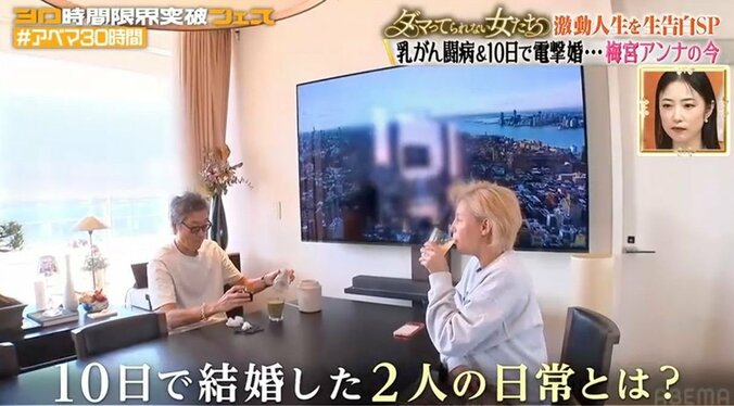 【写真・画像】“出会って10日で再婚”梅宮アンナ、夫と暮らすオシャレな高級レジデンスの映像初公開　2枚目