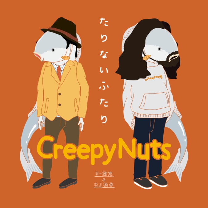 Creepy Nuts（R-指定＆DJ松永）に映画『デッドプール』の“合法的なトビ方”を聞いてきた 4枚目