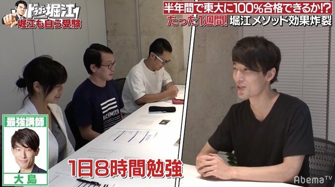 驚異の“堀江メソッド”とは？「とりあえず理科社会は後回し」 3枚目