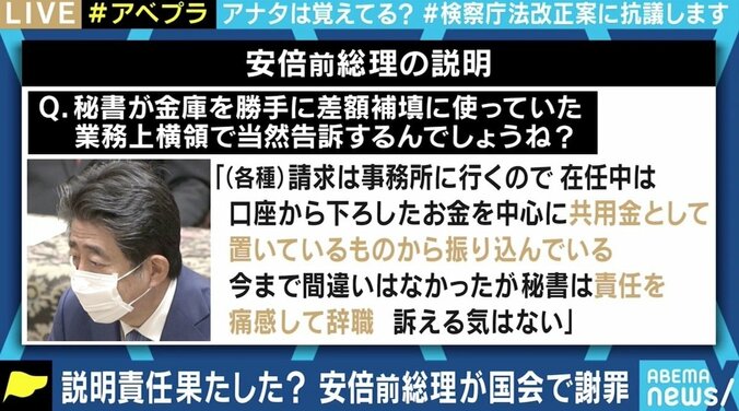 賭け麻雀に桜前夜祭問題…問われる検察の在り方、メディアや政治との間にあるべき距離感は 2枚目