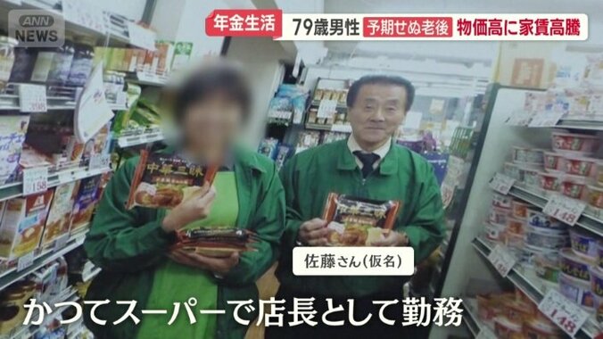 かつてはスーパーで店長として勤務していた